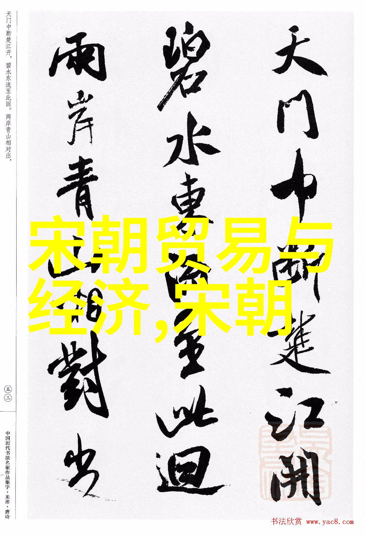 明朝历史-南京的荣耀明朝几个时期为何选择南京作为都城