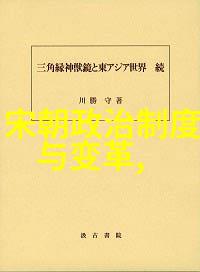 隋朝的缔造者历史的巨轮推动者