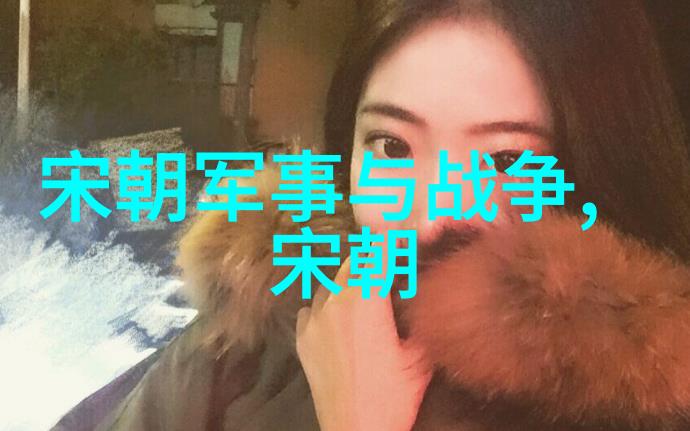 明朝文化的魅力与国人情感的共鸣探索国人对明朝历史艺术和精神的现代认同