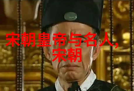 明朝图片-穿越时空揭秘明朝的画卷与雕塑