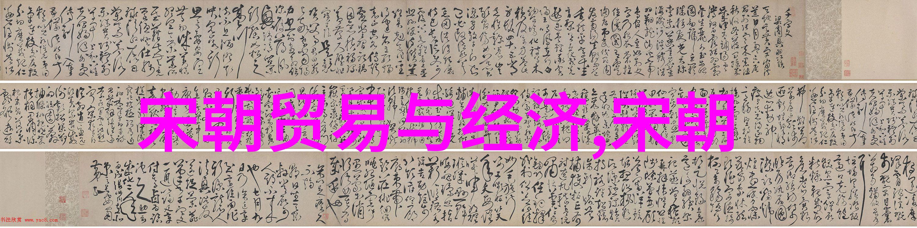 中国历史长河各朝代统治时间探究