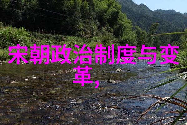 中国朝代年份表-历史长河中的帝王更迭
