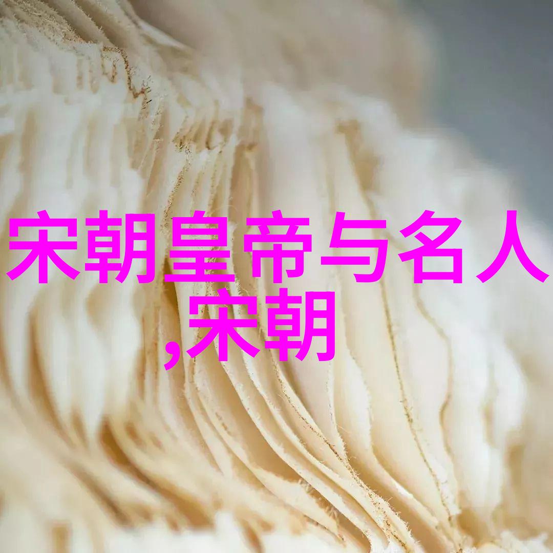 明朝重臣的政治生涯与影响力