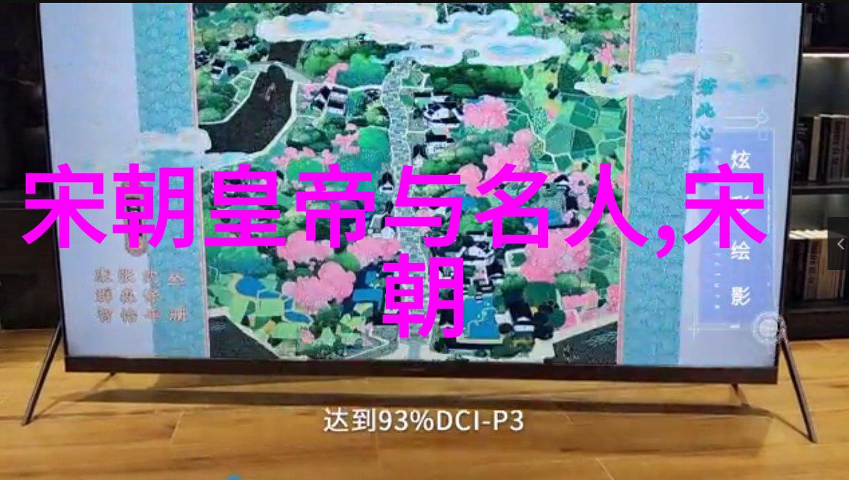 南宋的建立与重要性何在