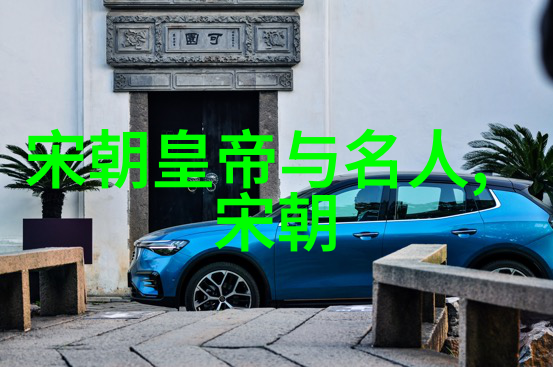 古代帝王的辉煌与沉浮从明朝的洪武至清朝的乾隆