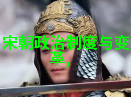 从黄帝到孔子中国古代哲学的演变