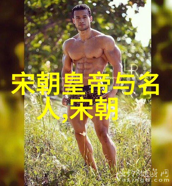 晋朝历史-东都洛阳的辉煌与衰落探索晋朝的兴衰历程