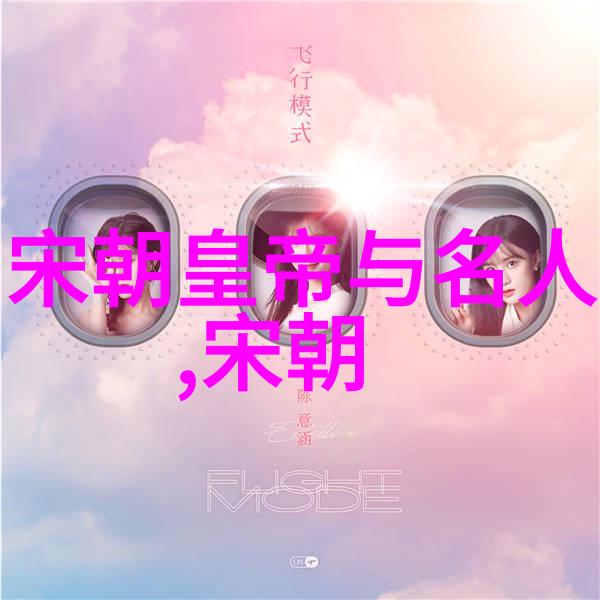 中国历代王朝表我来帮你看看那些古老的帝王们是怎样排列的