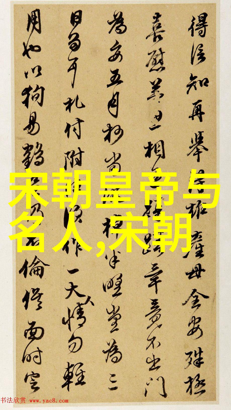 探秘千年辉煌中国历史上独一无二的帝制王朝