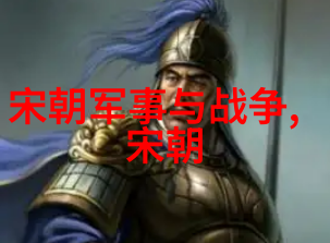 明朝哪些事儿咱来聊聊那些年的事