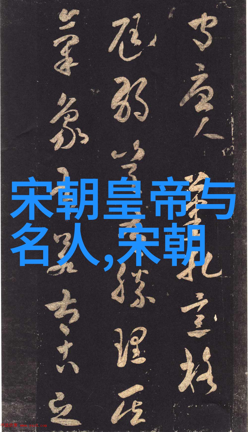 德国学府豆卢荣的传奇之旅