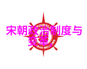 金银尽失元朝灭亡对中国经济带来的冲击