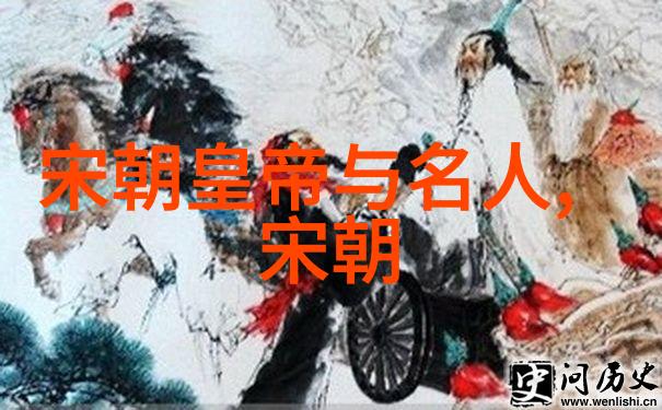 我国历史朝代历经千年沧桑从大汉的辉煌到清朝的落幕我们一起回望那些曾经的岁月