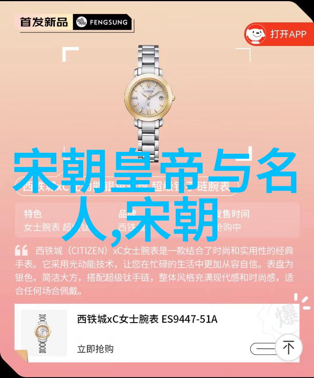 天下兴亡匹夫有责明朝顺序列表及简介