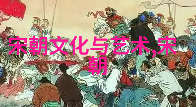明朝名人辉煌录文化大师与政治巨擘