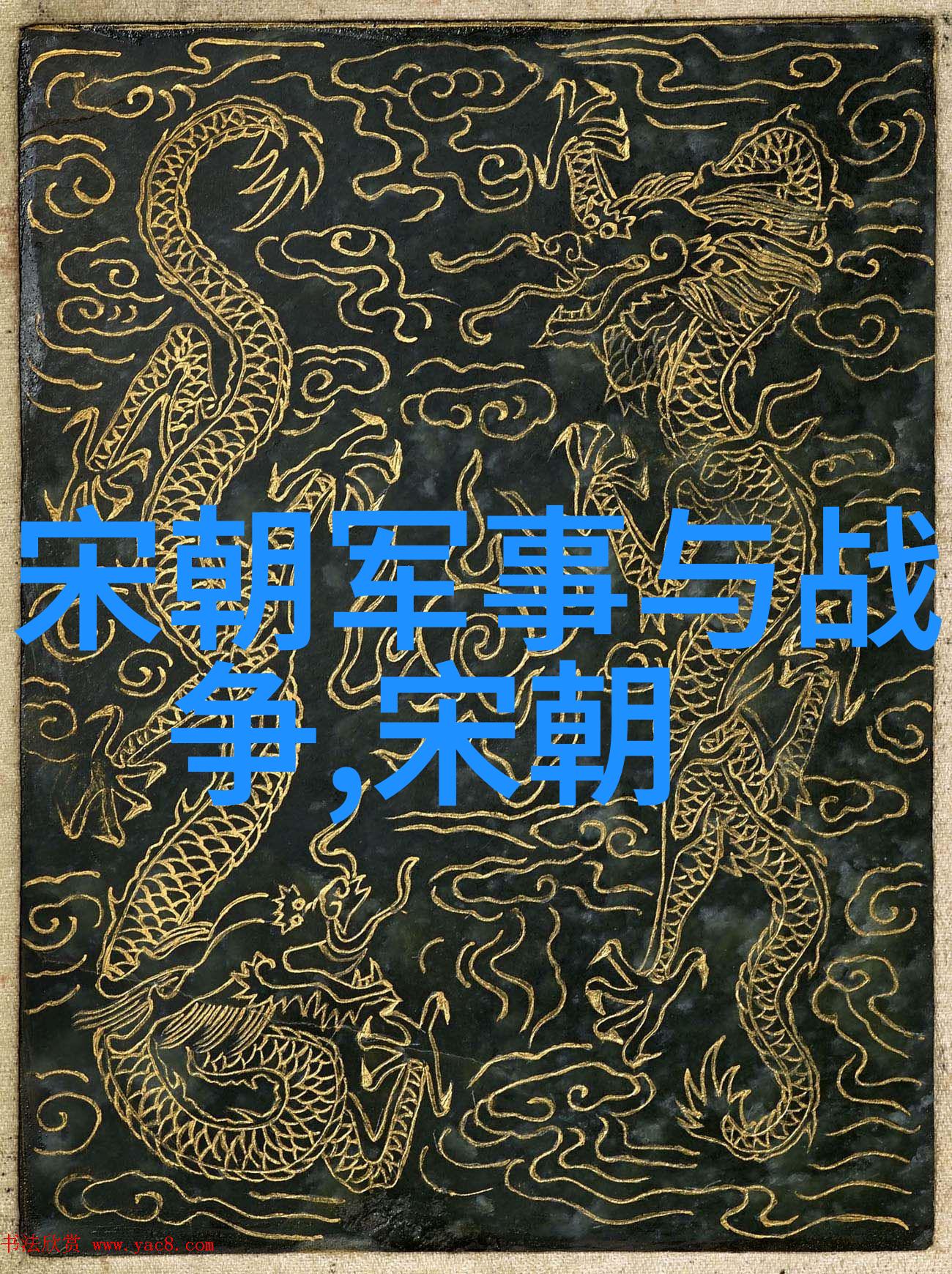 明朝那些事儿秦良玉的忠义之光