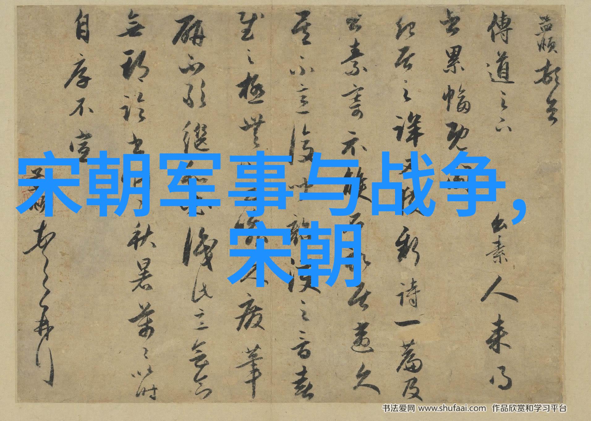 明朝中叶之变万历会乱与三藩之乱的兴起与影响