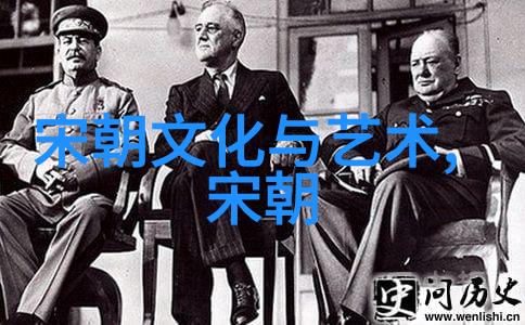 历史的长河不朽的荣耀