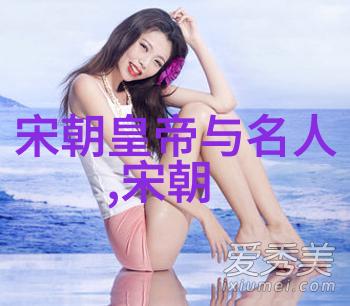 探秘南宋名将孟珙尝后图真迹全图揭秘艺术与历史的交汇点