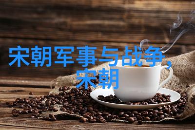 历史长河中的迷雾中国各朝代的未解之谜
