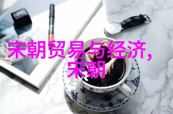 明朝简史探秘历史的沉浮与文化的传承
