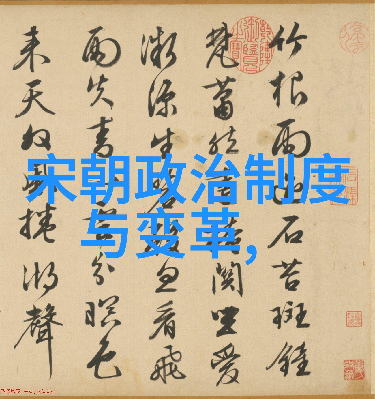 元朝七百年的辉煌历史中国元代的兴衰变迁