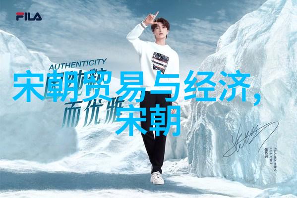 红船制度下的民族关系考察元末明初边疆问题研究