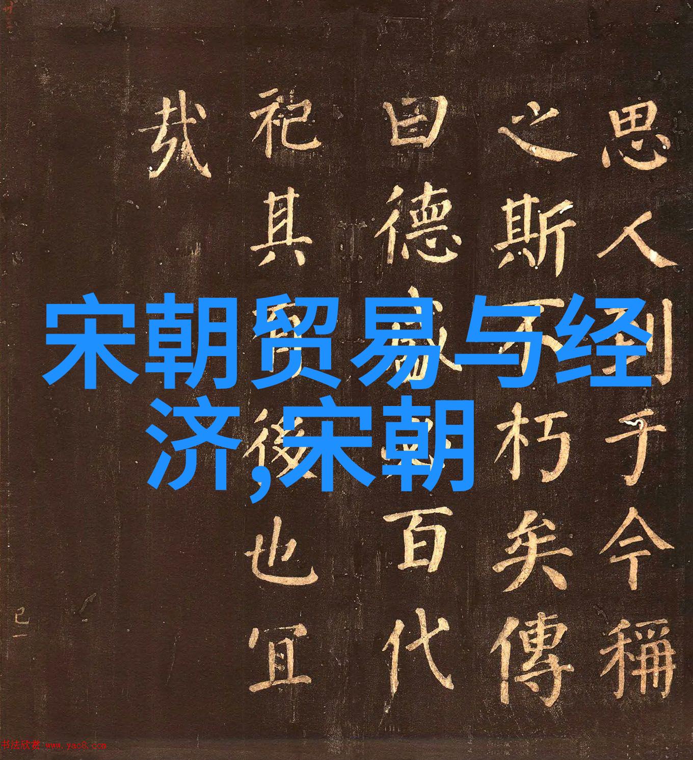 宋朝与外国的关系是怎样的