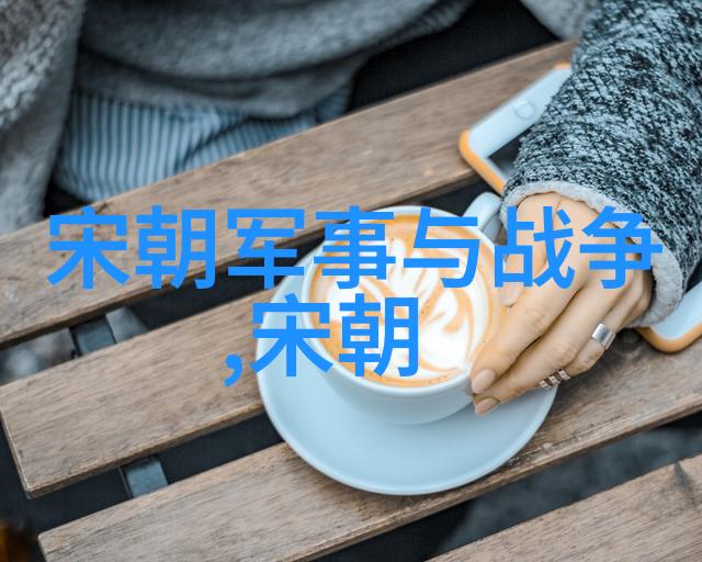千秋功业揭秘中国历史的最深秘密