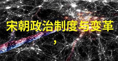 明朝列国排名表龙腾四海的荣耀与辉煌
