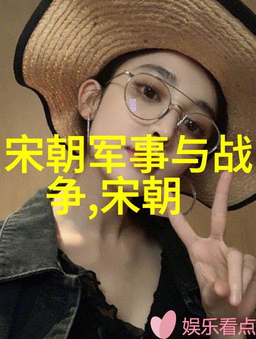 探秘苏轼的艺术旅程诗人生与死之谜