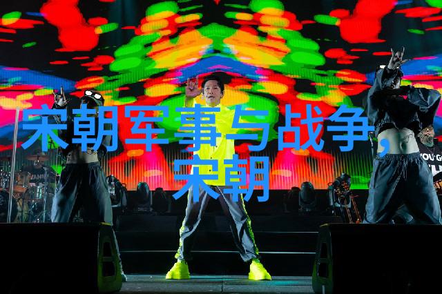辽国的风华金帐下的江山变换