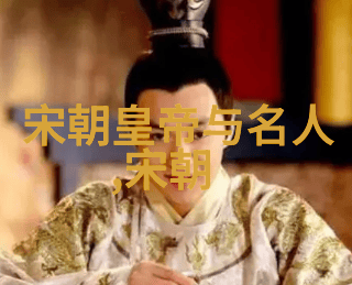 皇家笔记明朝的隐秘篇章