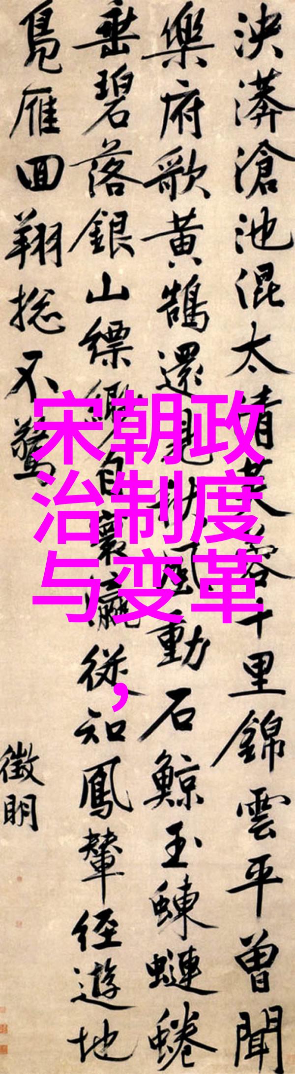 元朝重要的历史事件有哪些我告诉你元朝那些不得不记得的大事儿