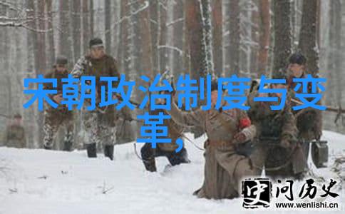 元朝征服世界探索其强大之谜历史帝国的辉煌与挑战