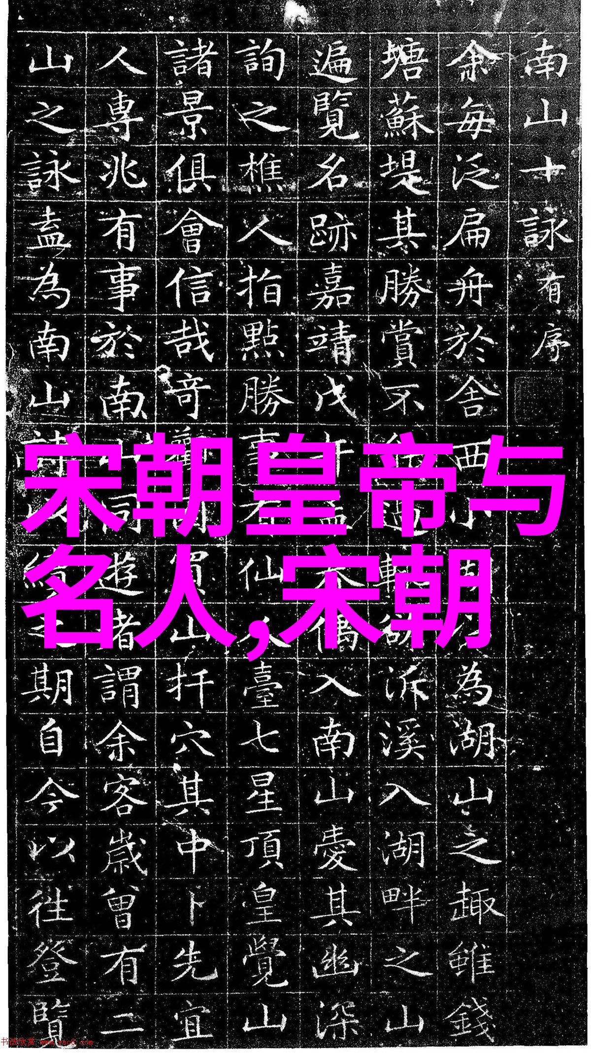 元朝对老百姓的政策与待遇元朝社会结构与民众生活