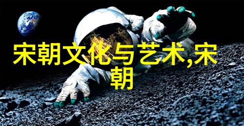 蒙古帝国崛起下的宋元边疆治理策略比较