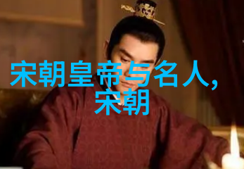 明朝那些事儿揭秘皇权斗争背后的阴谋