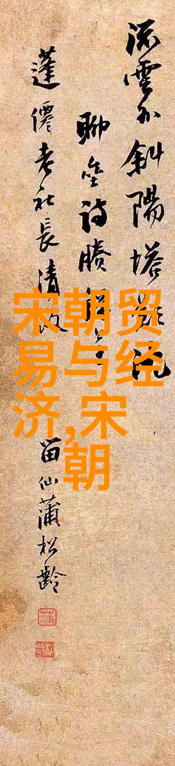 元朝覆灭后的皇室公主遗忘与沉沦