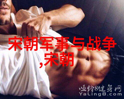 南朝吴均太极拳十字诀松紧柔活意气形力法神之秘技