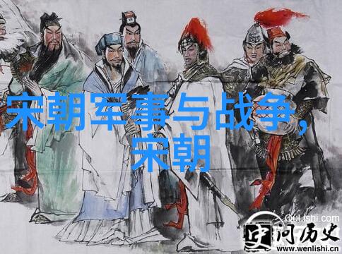从黄帝大禹到清末光绪历代王朝的辉煌与衰落中国历史上的反差之旅