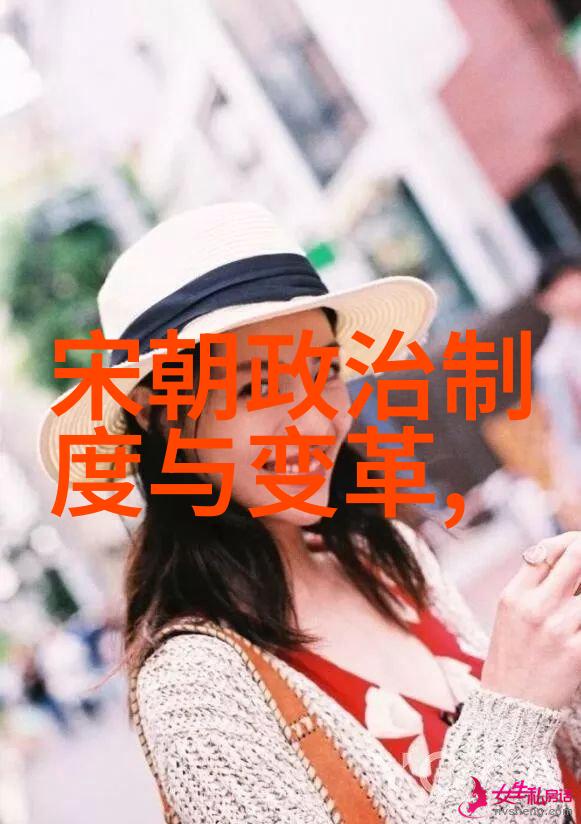 梦回东京宋朝第一美人的故事