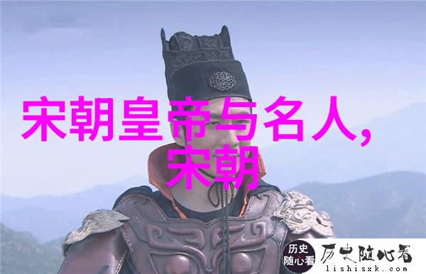 揭秘历史长河探究最长的封建朝代之谜