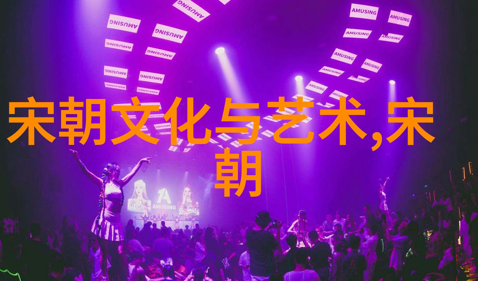 大明风华里的隐世女仙一位特殊丫鬟的事迹