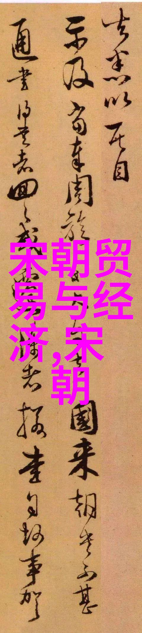 为什么乾隆厌弃他的十三叔探秘宫廷恩怨