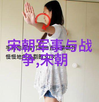 元仁宗东西汉南北朝人物备考的权威之选