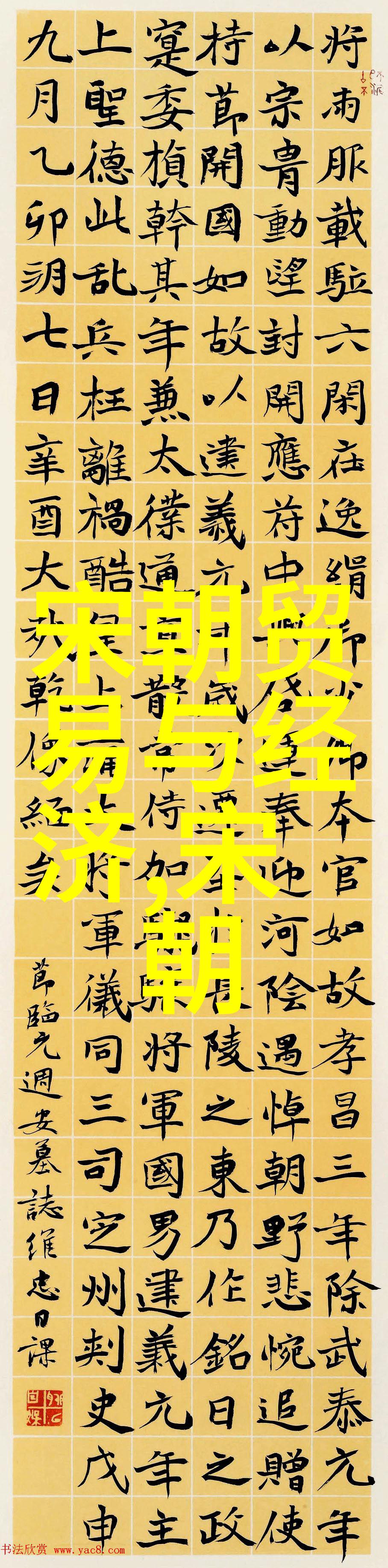 中国历史的各个朝代-从黄帝到清朝一览中国悠久的王朝变迁