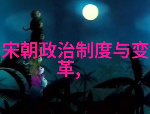 忽必烈汗国的辉煌元朝的疆域与文化