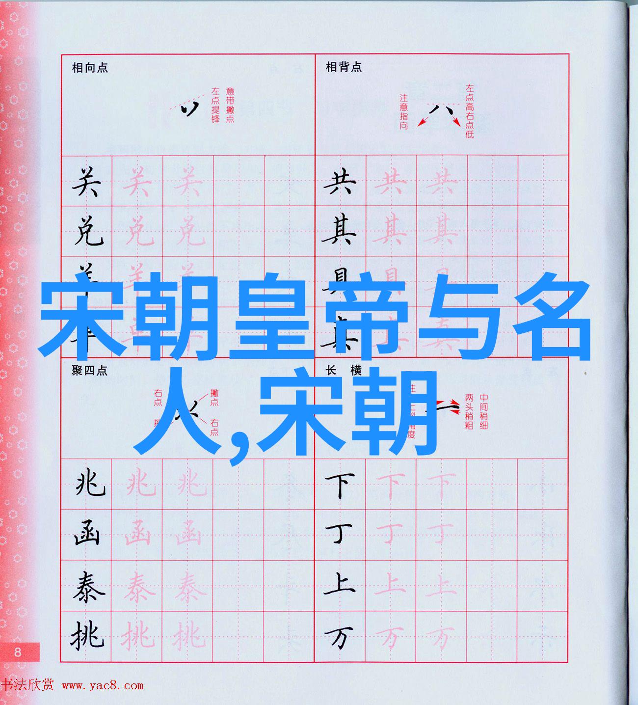历代更替探索中国25个朝代的顺序与文化演变