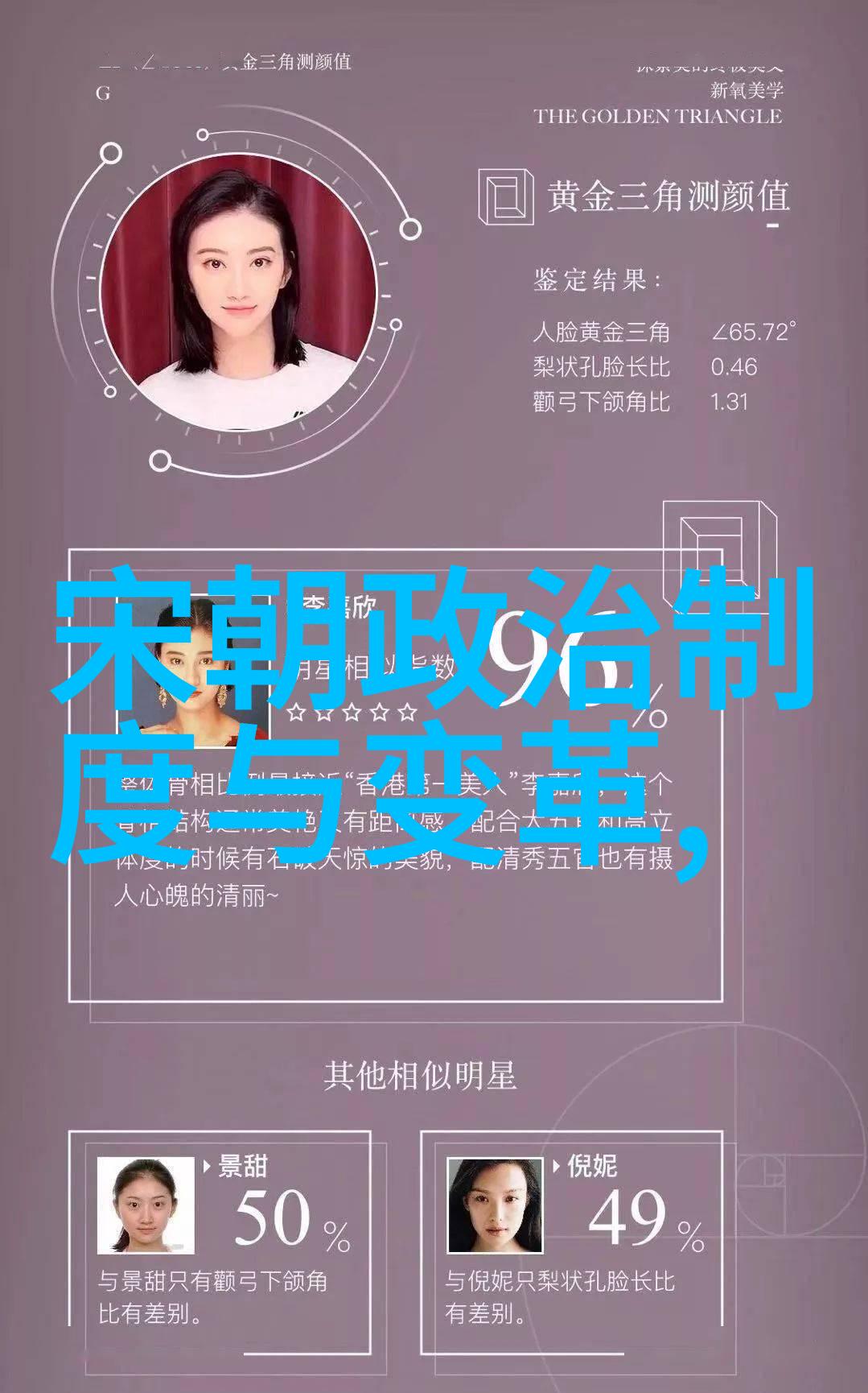 明朝那些事结尾名句我的时空旅行笔记